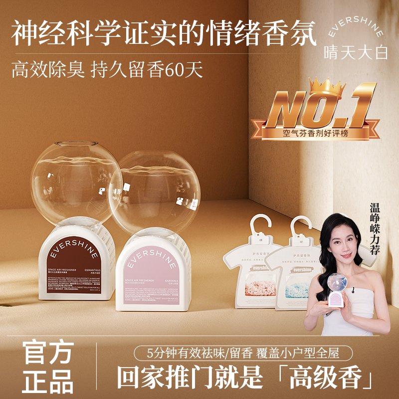 ΧȫͰɽ¶*1+װ*3//ľ㣩 evershineÿռ޹