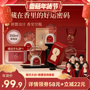 【香菇来了】evershine晴天大白新年款倒置空气香氛除臭香薰留香