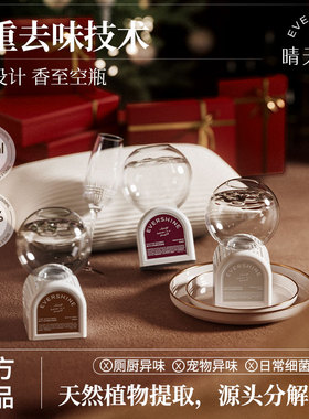 evershine睛天大白倒立香薰泡泡机空气清新剂卧室留香厕所除臭