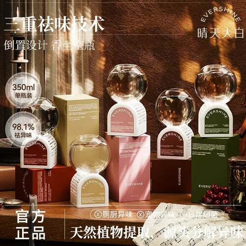 evershine晴天大白倒立香氛空气清新香薰室内持久扩香厕所除臭