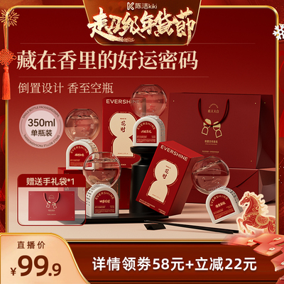 evershine倒置空气香氛家用香薰