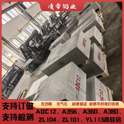 ADC12铝棒A356 YL113 A360 A380 ADC10 ZL114A ZL101 ZL104高硅铝