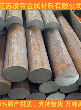 q355b圆棒20crmo圆钢35crmo 20crnimo 40crnimo大直径现货供应p20