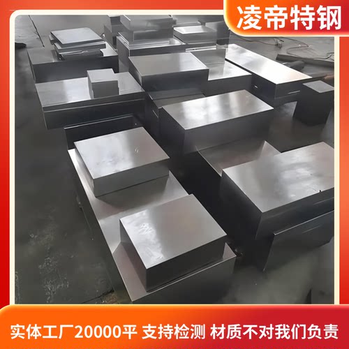 P550 JH185N P650HS无磁钢 高强度耐腐蚀圆钢板材 石油机械专用