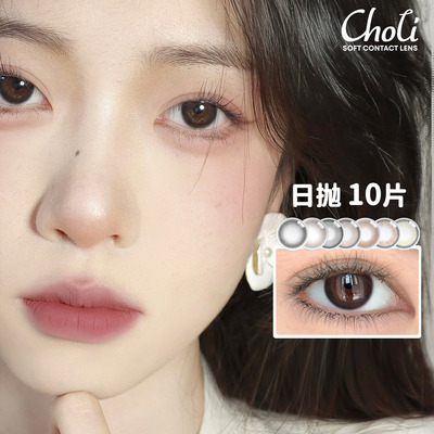 choli美瞳日抛10片隐形眼镜奶杏泰奶茶自然大小直径