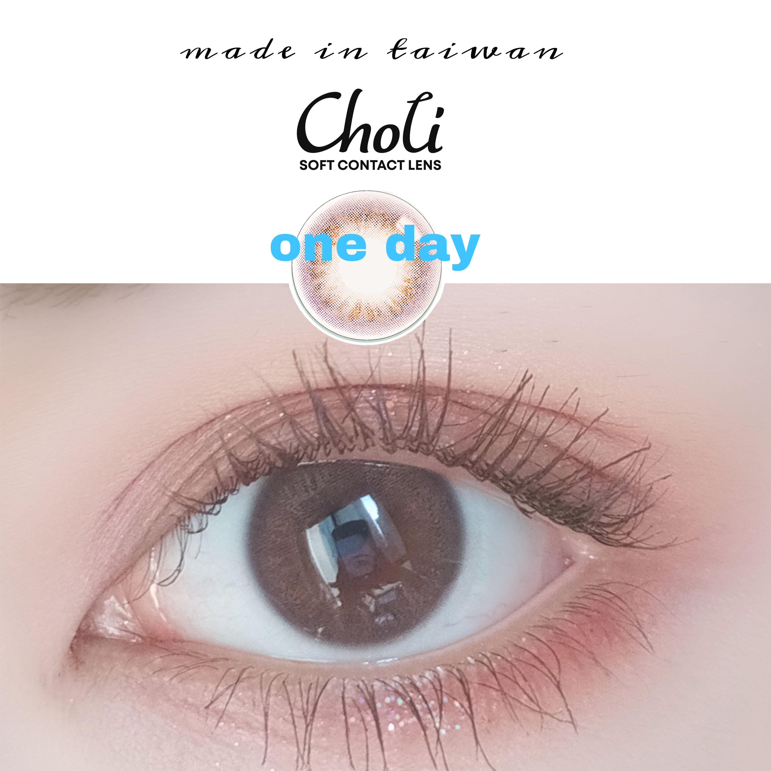 choli美瞳日抛女小直径棕色巧克力色自然彩色隐形眼镜宝宝瞳