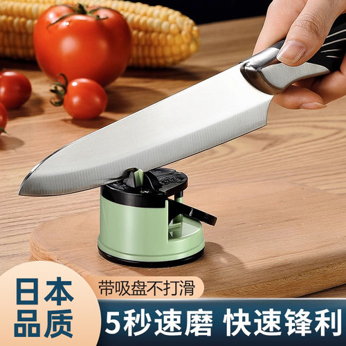 日本吸盘固定V型设计磨刀器