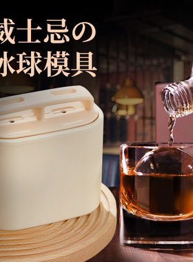 日本无气泡透明大冰球模具威士忌酒吧老冰块易脱模冰格家用制冰盒