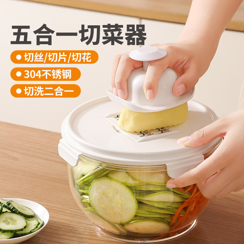 日本切菜神器多功能刨丝器擦丝器