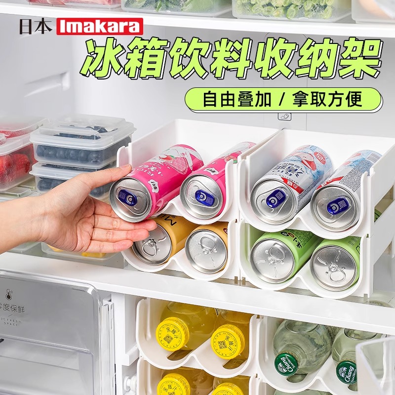 冰箱收纳架饮料可乐置物架