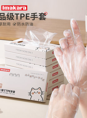 日本一次性TPE手套食品级加厚
