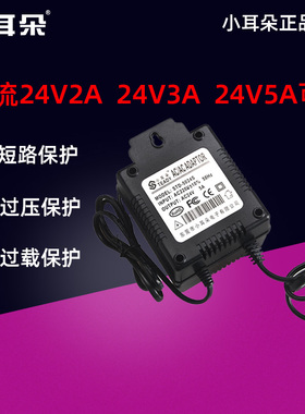 监控电源适配器AC24V2A3A/5A摄像头球机电源 STD-5024S稳压变压器