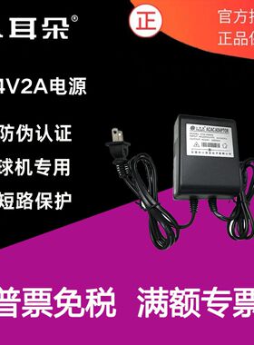 东莞小耳朵AC24V2A 监控球机电源 交流变压器稳压电源 STD-2024S