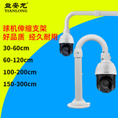 球机铝合金伸缩支架高速球伸缩支架监控球机吊装 支架1 2米L型U型