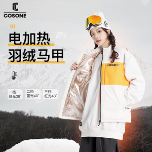 COSONE电加热马甲滑雪中间层保暖羽绒马甲单双板石墨烯加热服新款