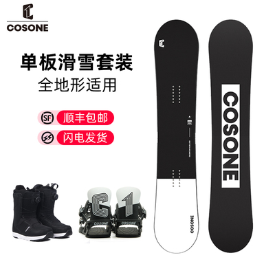 COSONE Лыжная доска, лыжный комплект, сноубординг, подходит для начинающих