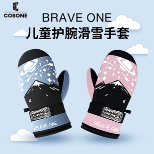 COSONE儿童护腕滑雪手套新款加棉保暖耐磨单板手套男女童雪地手套