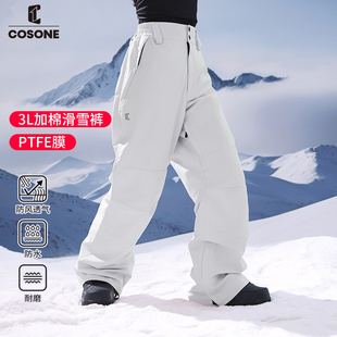 COSONE单板滑雪裤女3L专业单板有氧防风滑雪裤男款透气耐磨防水