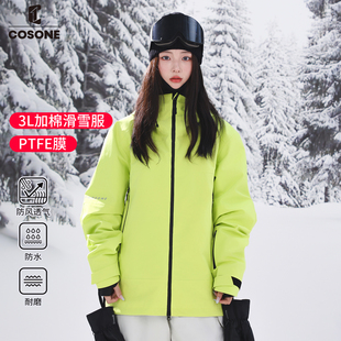 COSONE有氧系列单板滑雪服女款3L滑雪衣防风加棉专业防水滑雪服男