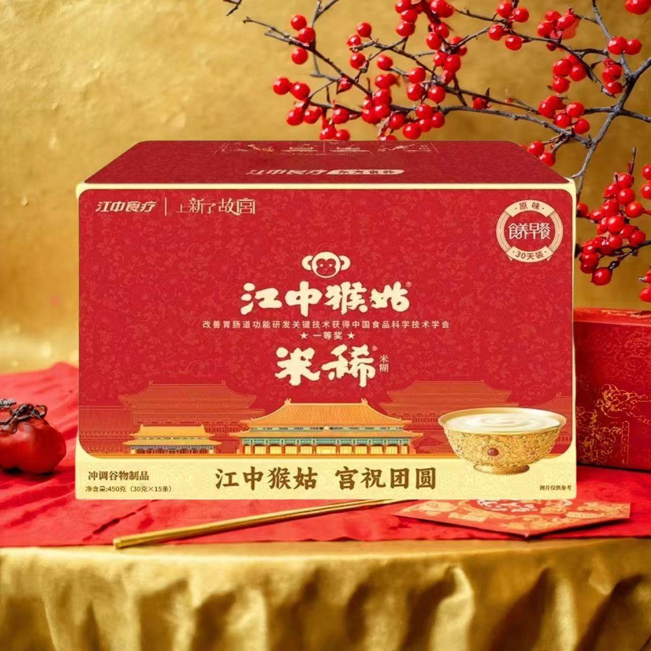 江中猴菇米稀礼盒装450g营养早餐猴姑米糊冲饮麦片猴头菇养胃代餐