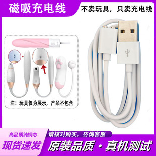 适用cachito失控2.0诱桃雪糕二代偷欢萌多猫爪磁吸充电线DC针头式