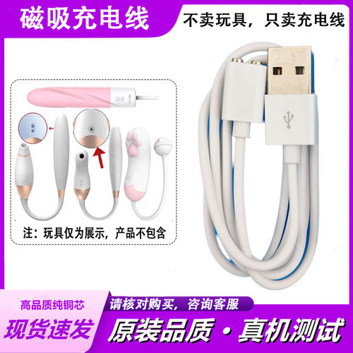 适用cachito失控2.0诱桃雪糕二代偷欢萌多猫爪磁吸充电线DC针头式