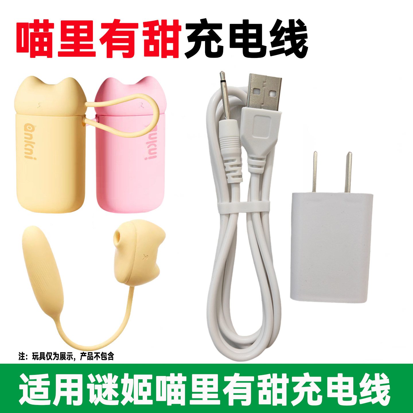 适用谜姬安可尼喵里有甜充电器线跳震DC圆孔动棒针式蛋电源数据线图片