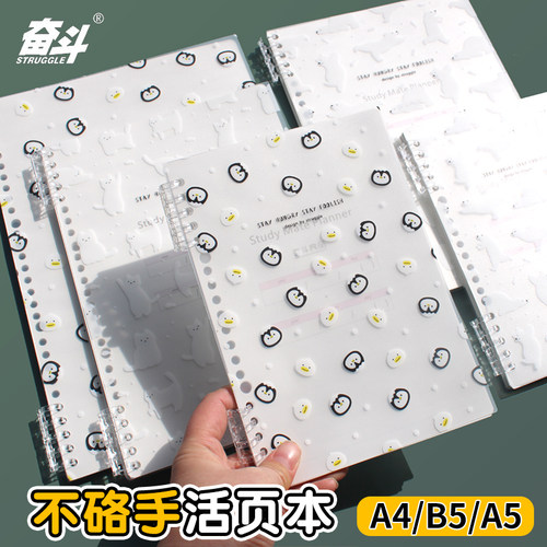奋斗良品加厚活页5孔记事本