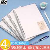 奋斗侧翻线圈本加厚PP笔记本子学生用b5错题本网格思维导图英文四线三格练习本B5考研课堂记事本简约办公用品