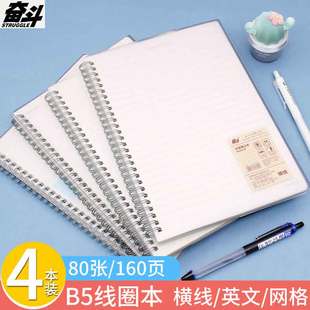 奋斗侧翻线圈本加厚PP笔记本子学生用b5错题本网格思维导图英文四线三格练习本B5考研课堂记事本简约办公用品
