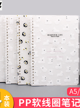 奋斗良品加厚软线圈本记事本考研笔记本子横线b5学生用不硌手日记本防水PP超厚A5本子高中生错题摘抄记录本