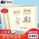 奋斗作业本16K大本加厚3 6年级小学生用拼音田字本生字本英语作文练习本B5稿纸英文作业本子数学练字计算本子