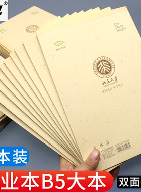 奋斗加厚名校作业本B5小学生用田字格拼音田字白纸本英文英语作文笔记课业本大号练习本双面书写记事批发