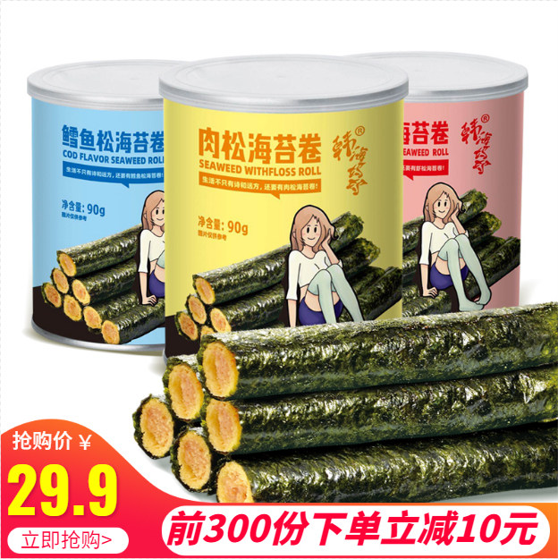 韩海妈妈肉松海苔卷90g鳕鱼虾松蛋卷夹心脆儿童宝宝孕妇即食零食