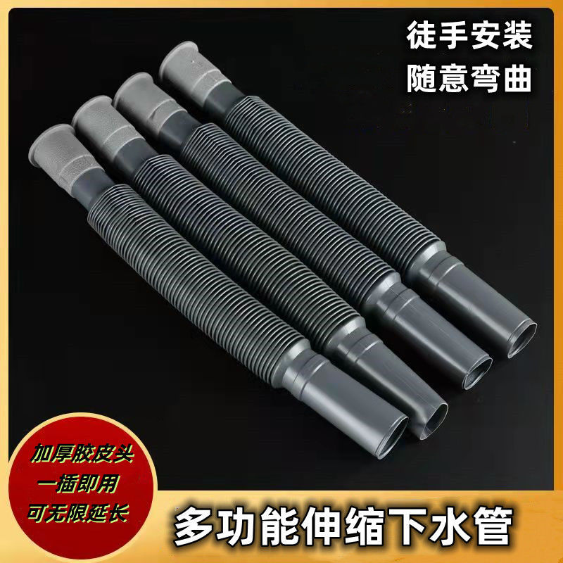 洗手盆下水管排水管厨房卫生间地漏防臭防腐万能伸缩塑料加长软管