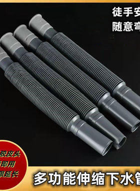 洗手盆下水管排水管厨房卫生间地漏防臭防腐万能伸缩塑料加长软管