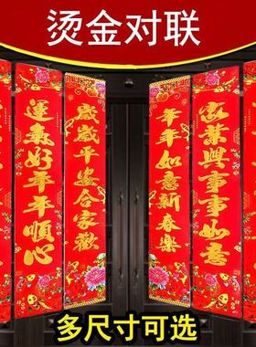 烫金对联新年春节门联新春大吉金字红色1.1M多尺寸可选