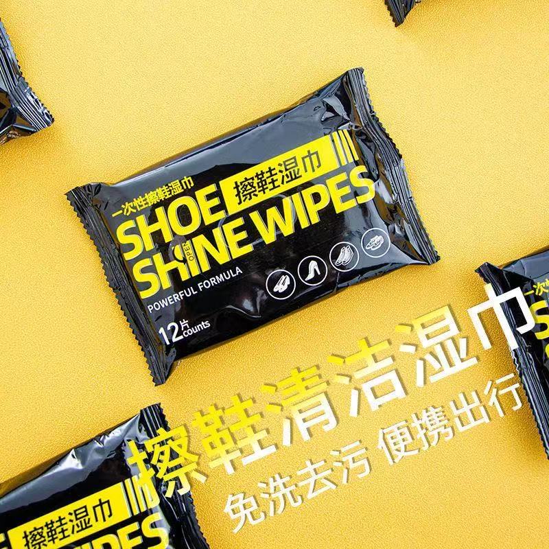 一次性擦鞋湿巾鞋便携装免洗去污便携旅行鞋面清洁护理