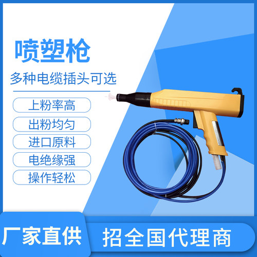 kci手动开关喷塑枪静电粉末