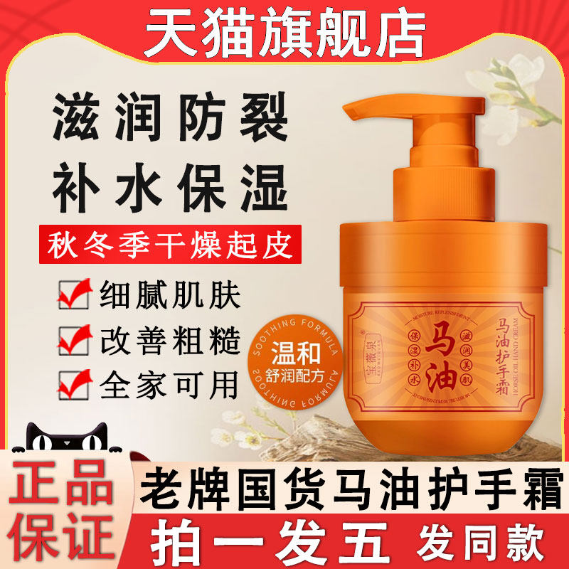 马油护手霜改善干燥粗糙保湿补水滋润防干裂按压式官方正品旗舰店,美容护肤/美体/精油,护手霜,淘宝优惠券,粉丝福利购,淘宝优惠卷