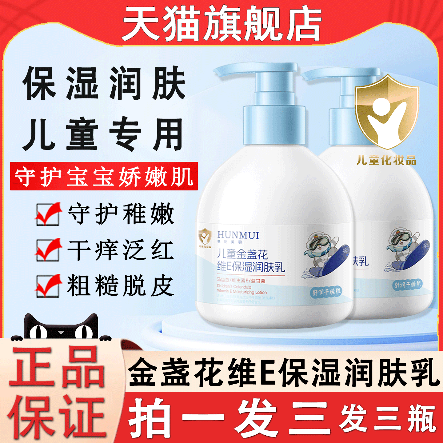 儿童金盏花保湿润肤乳宝宝婴儿补水滋润身体乳官方旗舰店正品专用,婴童洗护,润肤乳,淘宝优惠券,粉丝福利购,淘宝优惠卷