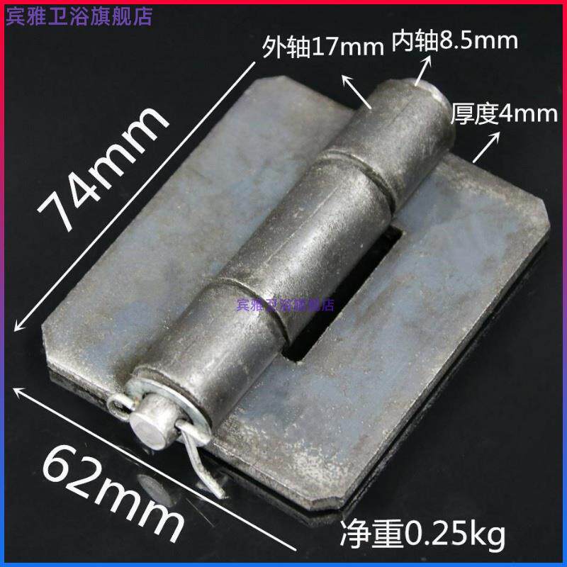 车厢大门厚脱卸车厢铁重型焊接加厚合页铰链铁3寸4mm铰链铰链