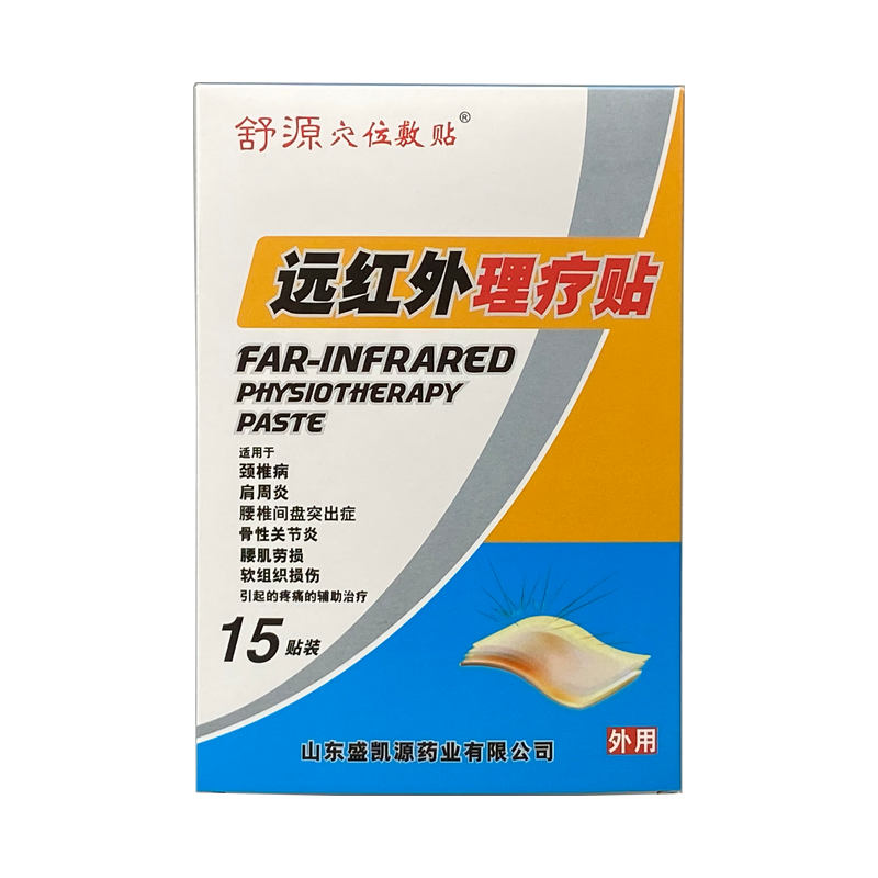 舒源穴位敷贴远红外理疗