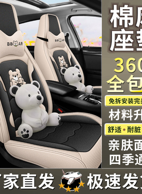 长安UNI-ZVT猎手X5/7PLUS锐程F70逸动汽车坐垫全包四季亚麻皮座套