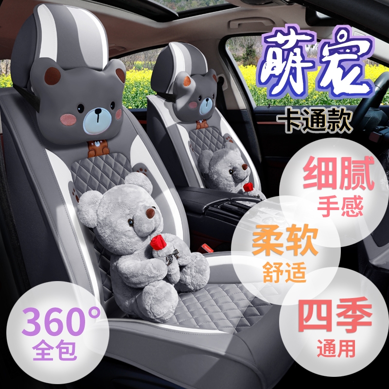 标致2008新款四季通用全包围座椅套卡通防脏冰丝皮革高档汽车坐垫