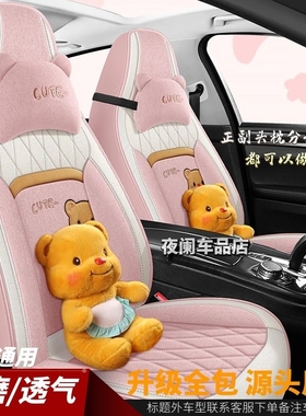 长安UNI-ZVT猎手X5/7PLUS锐程F70逸动汽车坐垫全包四季亚麻布座套