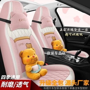 凯翼拾月新款四季通用全包围座椅套卡通透气高档亚麻防脏汽车坐垫