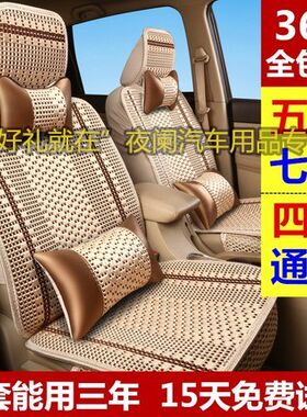 五十铃四季通用全包汽车座套