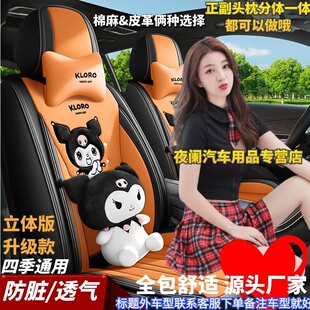 长安UNI-ZVT猎手X5/7PLUS锐程F70逸动汽车坐垫全包四季亚麻皮座套