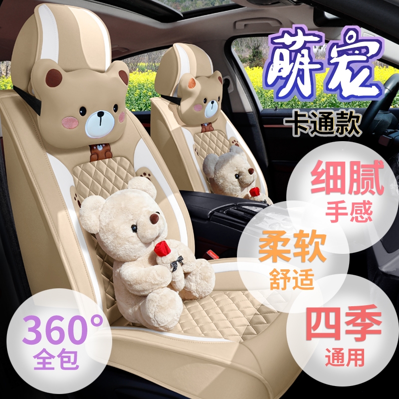 奔腾B50B30B70B90T33T55T77T99X40X80汽车坐垫全包皮四季冰丝座套